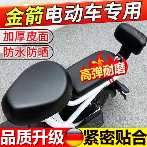金箭剑电动瓶车坐垫套防水防晒皮座椅加厚四季通用新款保护三件套