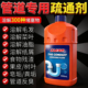 管道疏通剂强力溶解剂液体通厨房下水道油污厕所马桶堵塞除臭神器