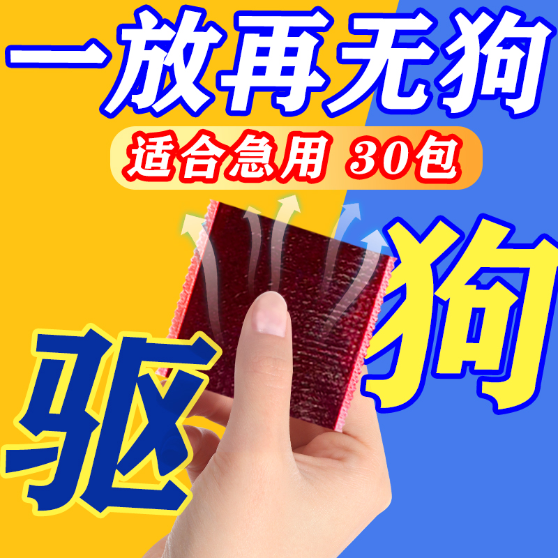 防狗尿喷剂药强力驱狗器神器专用药驱赶汽车长效室外防止狗狗乱尿