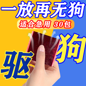 防狗尿喷剂药强力驱狗器神器专用药驱赶汽车长效室外防止狗狗乱尿