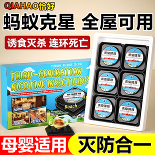 蚂蚁药室内非无毒家用诱饵盒呋虫胺杀虫饵剂室内灭蟑螂红黄蚂蚁药