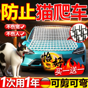 驱猫神器刺垫汽车发动机舱专用室内外长效强力除赶防猫爬车拉屎尿