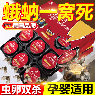 蛾蚋专用杀虫剂除虫剂室内去除小飞虫克星厕所灭杀神器蛾蠓诱捕器