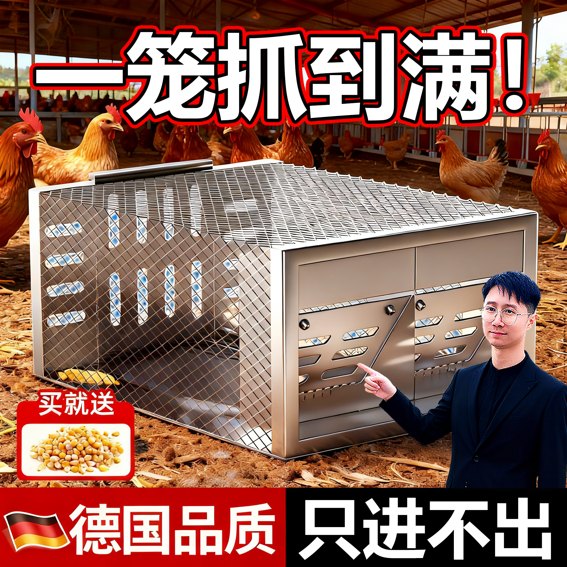 黄大鼠专用全自动养鸡场窝防黄鼠驱赶神器防大小老鼠狼笼陷阱工具