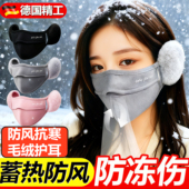 东北零下40度口面罩防寒防风神器冬天骑车秋冬季 保暖高颜值骑行款
