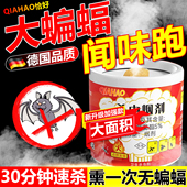 蝙蝠驱赶专用药神器驱防家用室内窗户阳台驱赶蝙蝠克星烟雾杀虫剂
