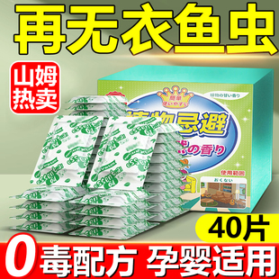 【山姆热卖】衣鱼虫杀虫专用药家用室内灭除衣鱼虫驱防虫克星神器