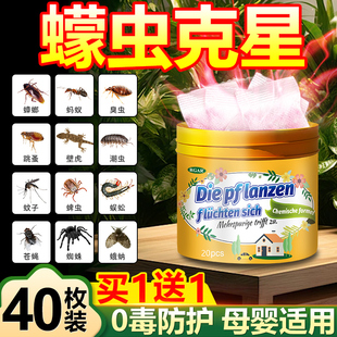 蠓虫驱蚊水麦蚊子神器防墨蚊虫喷雾杀虫剂药包去除小咬蒙猛虫叮咬