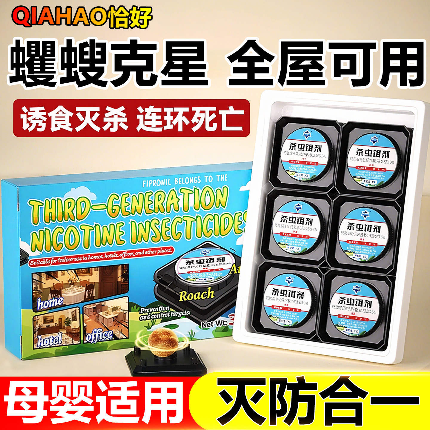 蠼螋杀虫剂家用灭夹板虫专用药神器卫生间厨房室内外除剪刀虫饵剂