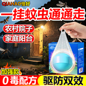 农村院子入户门口驱蚊神器户外强力一楼走廊门外驱虫防蚊挂件克星