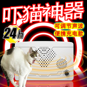 驱猫神器室外长效超声波吓猫强力驱赶野猫汽车发动机防猫乱尿克星