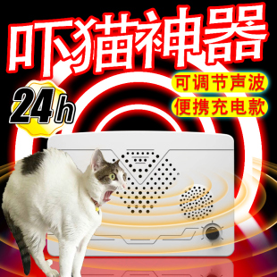 驱猫神器室外长效超声波吓猫强力驱赶野猫汽车发动机防猫乱尿克星