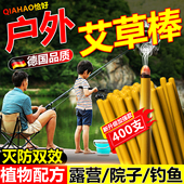 户外强力灭蚊蚊香钓鱼专用家用花园庭院子露营阳台艾草叶棒灭蚊王