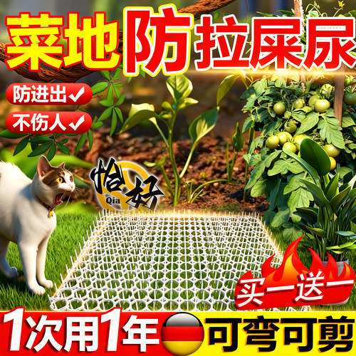 驱猫神器刺垫菜园地2026新款室内外长效强力除赶防野猫野狗拉屎尿