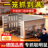 老鼠笼捕鼠器全自动连续捕鼠器2026新款 扑捉器餐厅厨房陷阱夹耗子