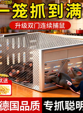 老鼠笼捕鼠器全自动连续捕鼠器2025新款扑捉器餐厅厨房陷阱夹耗子