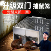 老鼠笼捕鼠器神器全自动超强家用超效扑捉抓灭老鼠克星陷阱耗子夹