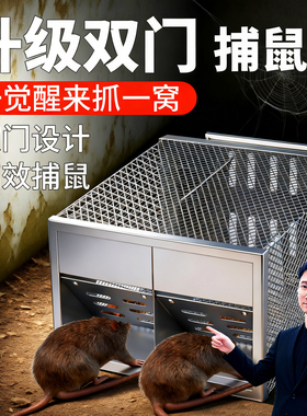 老鼠笼捕鼠器神器全自动超强家用超效扑捉抓灭老鼠克星陷阱耗子夹