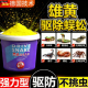 雄黄蜈蚣驱除家用杀虫粉剂神器灭防蜈蚣专用药家用室内非无毒克星