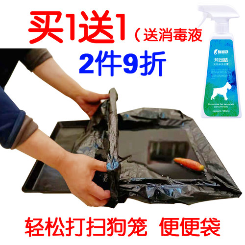托盘清洁猫咪兔子垃圾袋祛味狗笼