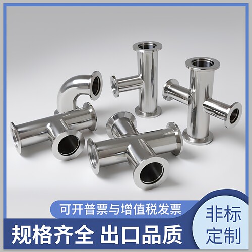 真空三通等径三通源头厂家
