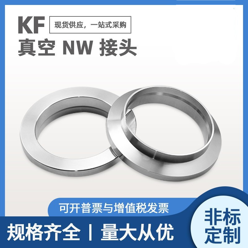 真空不锈钢活接头真空外贸