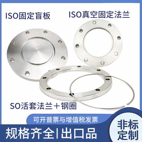 iso法兰ISO螺纹孔法兰