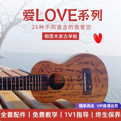 TODO趣弹尤克里里爱love桃花芯相思木单板女生初学者儿童入门礼物