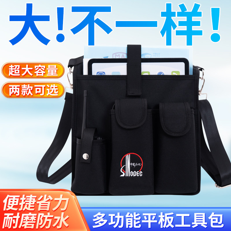 iPad大尺寸平板腰包A4纸文件夹鼠标充电器触控笔手机对讲收纳挎包