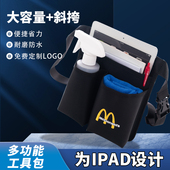 华为手机8 11寸iPad平板挎包餐厅酒店服务员点单收银保洁腰包定制