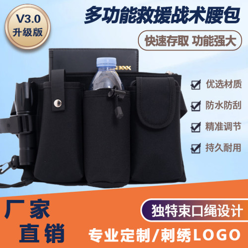 通用户外旅游登山探险露营腰包