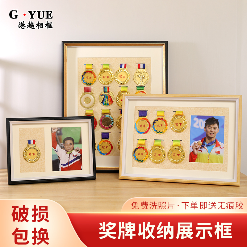 港越实木现代简约奖牌展示框