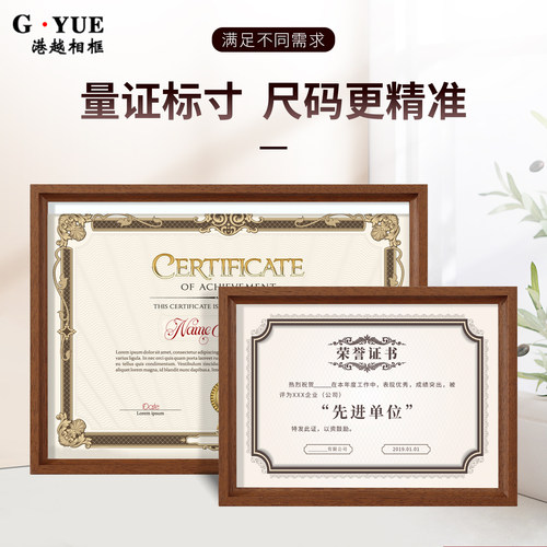 实木专利证书框a荣誉授权书相框