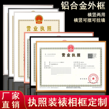 铝合金工商营业执照框架三合一挂墙a4A3正副本卫生许可证展示相框