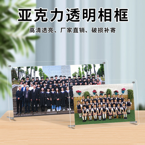 亚克力透明毕业照相框摆台