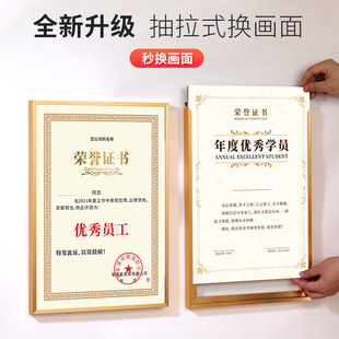 免拆证书框a4A3b5获奖荣誉相框挂墙高新企业授权书cfa架展示定制