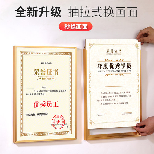 港越铝合金现代简约证书相框