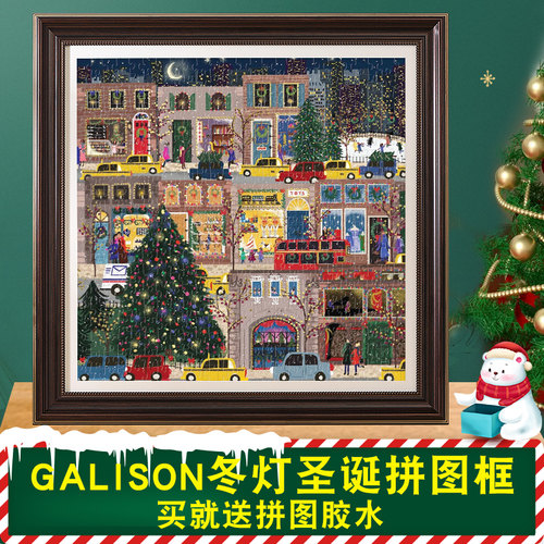 港越galison冬灯拼图相框裱框