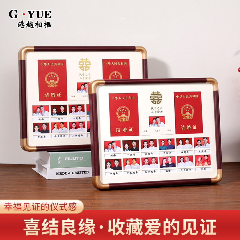 仿铜角实木结婚证相框创意摆台结婚登记照周年纪念2寸照相框挂墙