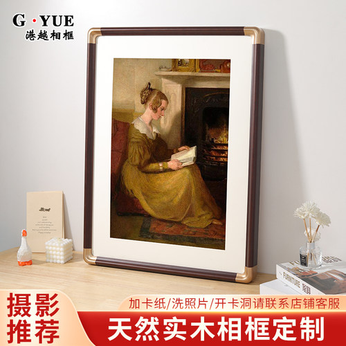 港越实木现代简约画框装裱