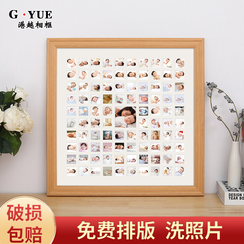 宝宝百睡图相框定制排版加带婴儿照片冲洗和打印百岁百天纪念挂墙