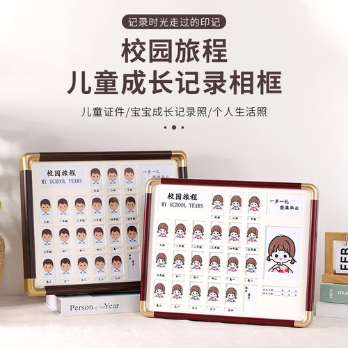港越实木现代简约校园时光相框