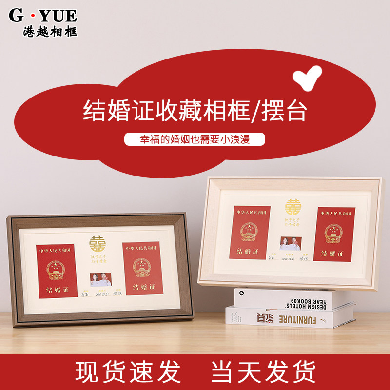 简约木纹结婚登记照相框摆台领证收藏创意情侣夫妻照片证件本挂墙