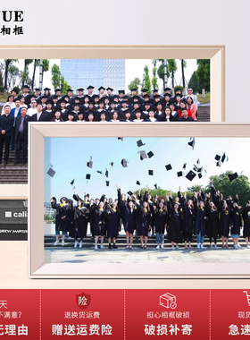 毕业照相框集体照大合影挂墙纪念画册细长尺寸照片裱架空摆台定制