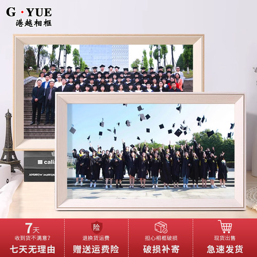 港越毕业照相框摆台定制挂墙