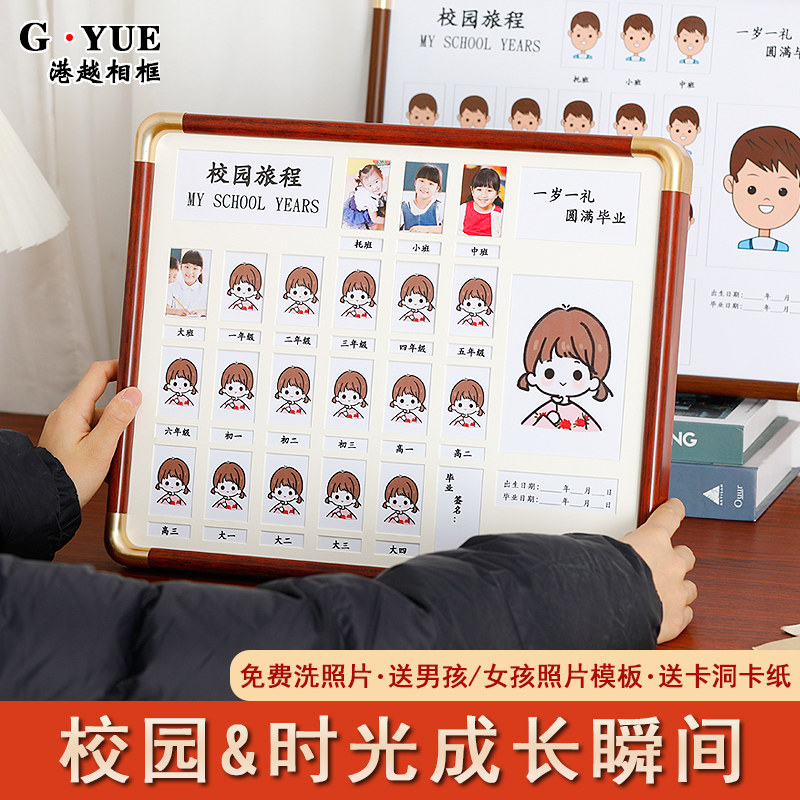 校园成长记录相框儿童证件照2寸照片框托班到大学时光纪念册挂墙图片