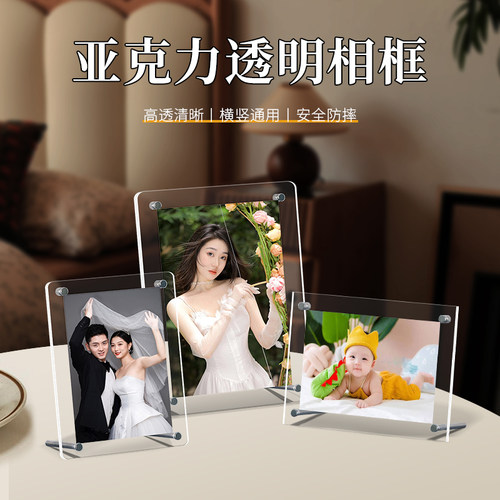 港越亚克力透明照片相框摆台定制