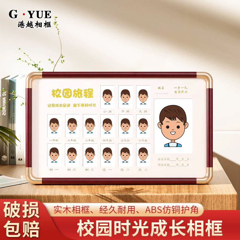 港越实木现代简约校园时光相框图片