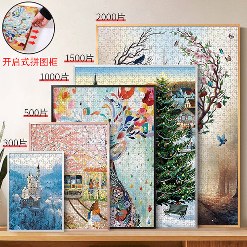 港越拼图相框铝合金开启式