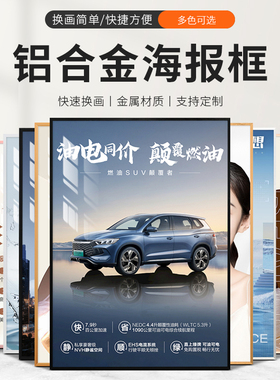 细窄边铝合金海报框定制a4A3宣传广告相框挂墙a1A2画框装裱展示框